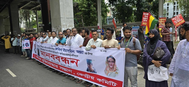 বীর মুক্তিযোদ্ধার সন্তান সাংবাদিক রুবিনা ইয়াসমিন অন্তরার ওপর বর্বরোচিত হামলা ও হত্যাচেষ্টরা প্রতিবাদ